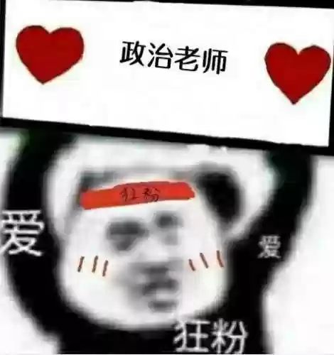 搞笑阵容头像(搞笑头像图片 逗比)插图53