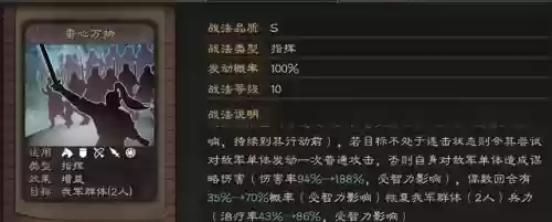 神将三国郭嘉魏骑阵容(神将三国平民最强阵容)插图2