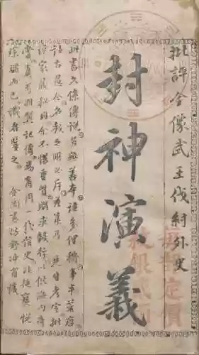 幻境神话阵容(幻境试炼阵容搭配攻略)插图1