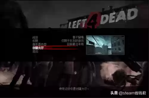 求生之路1怎么联机(求生之路2局域网建房间)插图4