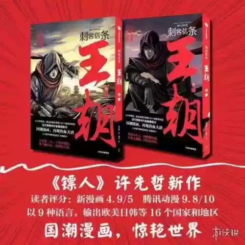 刺客信条王朝(刺客信条下载正版)