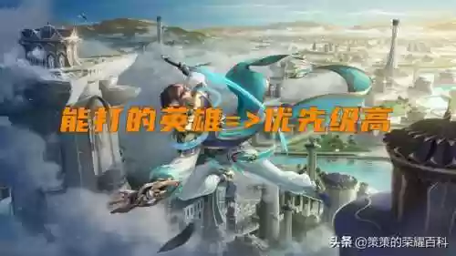 王者荣耀星耀连胜阵容推荐(王者阵容搭配)插图5