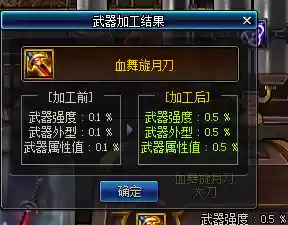 dnf未精炼的念气结晶在哪换(未精炼的念气结晶100级没有用了)插图4