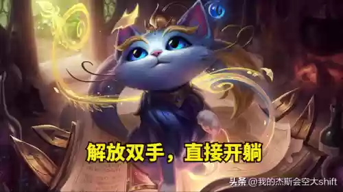 英雄联盟混分巨兽上分阵容(怪物联盟最佳阵容搭配)插图2