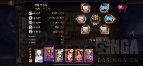 阴阳师道馆突破阿修罗阵容(阴阳师平民六道之门阵容推荐)插图1