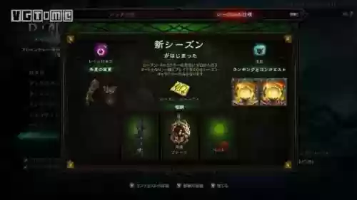 暗黑破坏神3台服和国服的区别(暗黑破坏神3是免费的吗)插图6