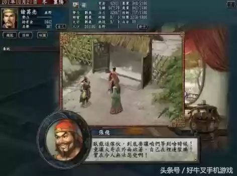 三国志9守关口厉害武将(三国志9打土垒教学)插图2