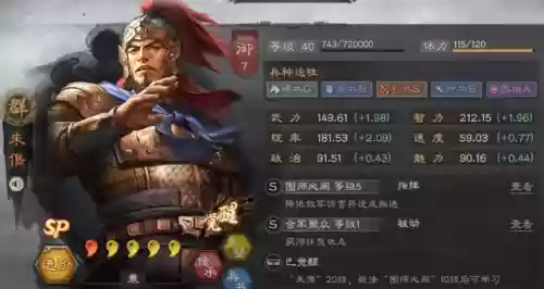 北伐中原巾帼阵容(北伐枪开荒阵容)插图8