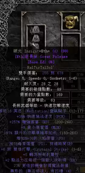 暗黑2重制版符文之语公式大全(全78个符文之语图片)