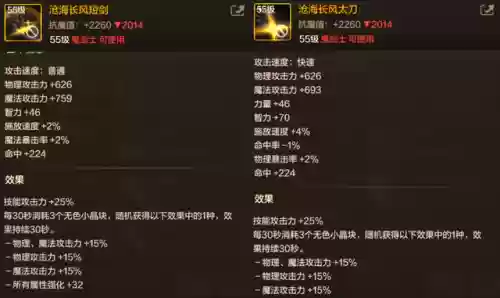 dnf散打用什么武器(dnf散打用臂铠还是拳套)插图4