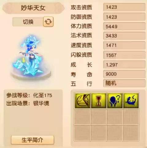 梦幻西游175召唤兽大全(梦幻西游宝宝一览表)插图21
