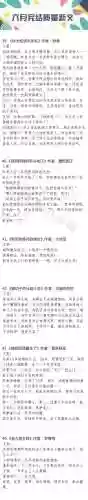 好看的小说推荐言情(温柔有九分小说TXT下载)插图7