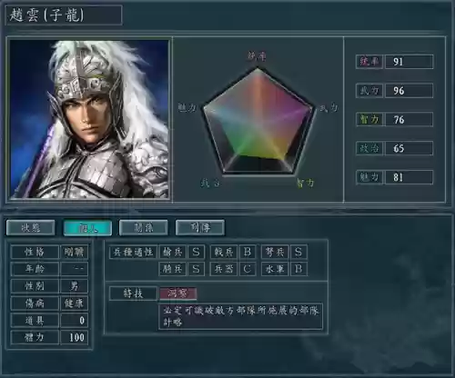三国志名将计(三国名将传最强三人阵容)插图1