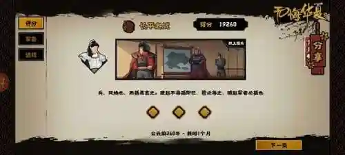 无悔华夏廉颇阵容(华夏幸福队球员名单)插图3