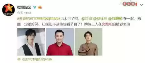 跑男第八季演员阵容介绍(跑男第一季成员)插图2
