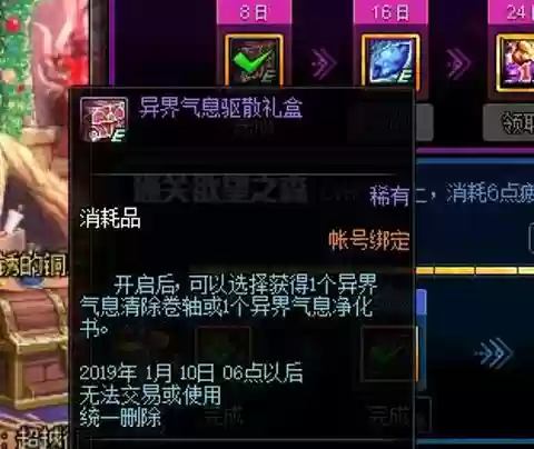 装备有异界气息是不是就废了(怎样让装备带有异界气息)