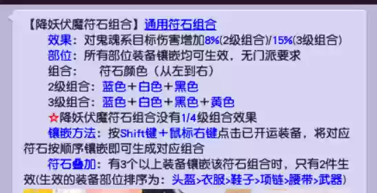 梦幻西游符石套装效果(符石组合大全和效果)插图5