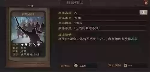 单核许褚阵容(最适合许褚的三个战法)插图2