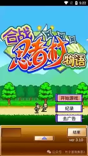 合战忍者村物语无限金币版(合战忍者村正版下载)