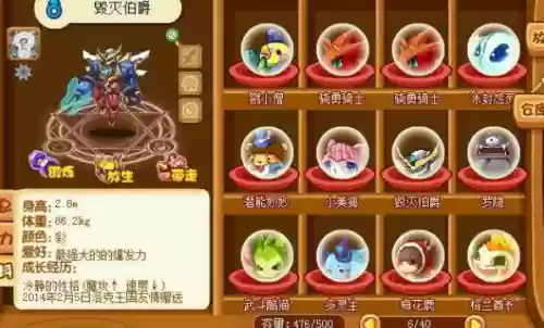 洛克王国宠物大全图鉴为什么不更新(洛克王国全部宠物大全)插图3