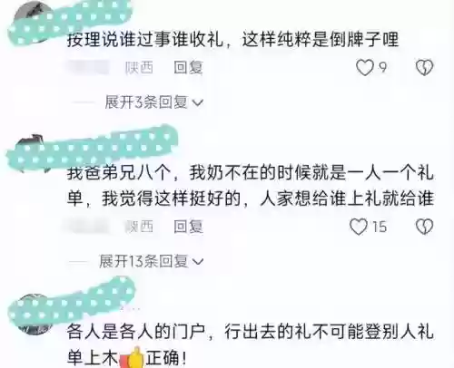 陕西白事阵容(陕西白事专用曲子)插图5