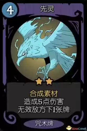 面具灵阵容(境界灵压对决推图阵容)插图30