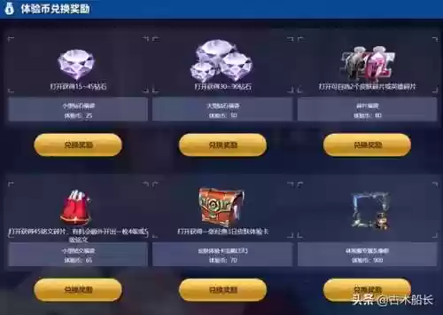 王者体验服账号申请(王者荣耀申请资格入口)插图4