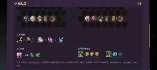 阵容收藏怎么用(放置军团最佳阵容)插图7