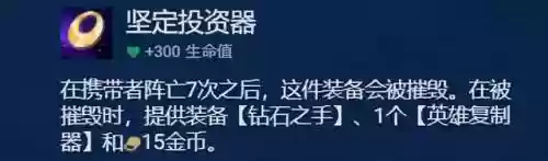金铲铲什么阵容能放大龙(金铲铲最厉害的阵容)插图2