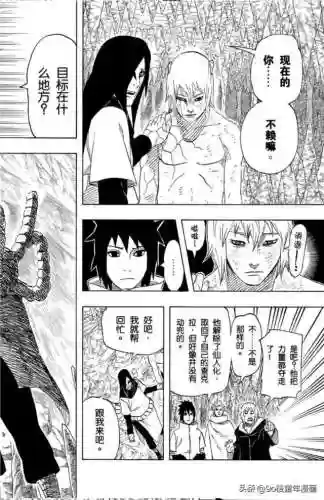 火影忍者593集(火影忍者720集免费版)插图15