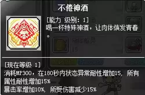 冒险岛079牧师加点(冒险岛079弓箭手技能)插图58