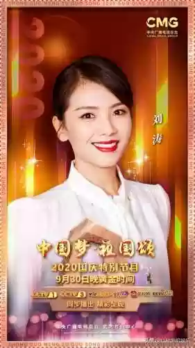 国庆晚会的主持人阵容名字(年会主持人开场白)插图4