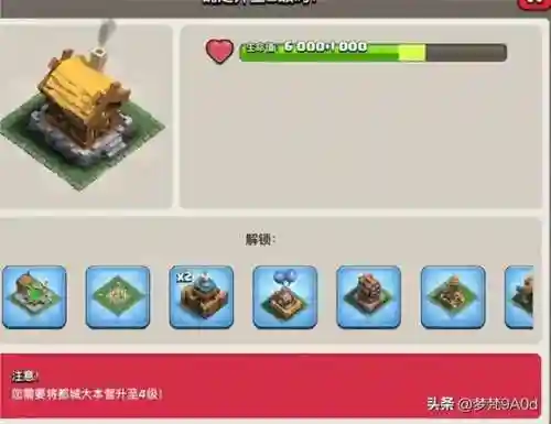 部落冲突都城守卫阵容(部落冲突十一本阵型)插图1