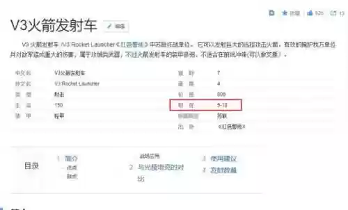 红警添加阵容(红警3秘籍怎么输入)插图2