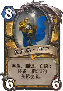 炉石传说随从台词大全(炉石传说老板开场台词)