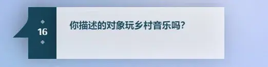 网络天才网页中文版(akinator(网络天才))插图6