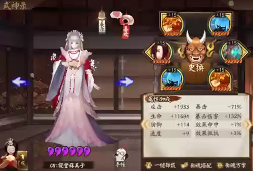 阴阳师五凶猛阵容搭配(阴阳师sp八岐大蛇阵容搭配)插图15