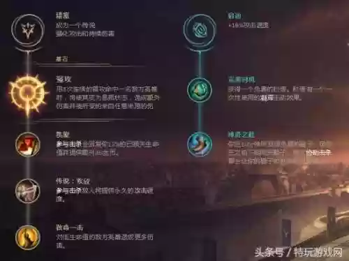 英雄联盟打野符文(LOL符文大全)插图11