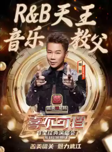 张卫健超豪华阵容歌曲(张卫健最好听的歌曲)插图1