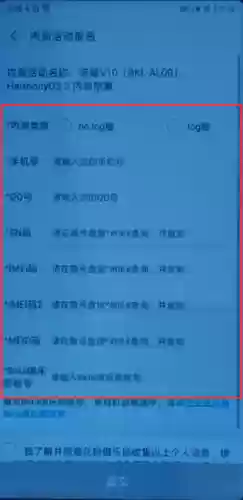 华为鸿蒙系统内测入口(华为鸿蒙开发者官网申请入口)插图11