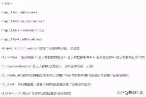 求生之路2单人模式怎么用秘籍(求生之路2全部秘籍)插图8
