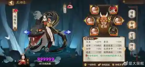 017真蛇阵容(全自动真蛇阵容)插图7