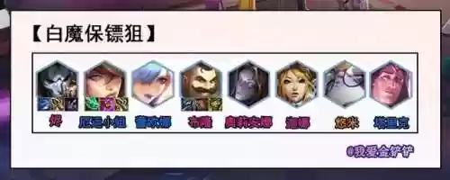 云顶之弈白魔法圣盾阵容(2021云顶之弈6神盾使阵容)