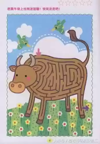 走迷宫图片(迷宫高难度)插图37