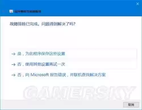 仙剑奇侠传2窗口模式(仙剑三怎么开窗口模式)插图41