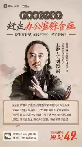 从练拳太极开始长生(横推从养生拳大成开始)