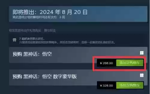 黑神话悟空手机版(黑神话悟空最新版本下载)插图7