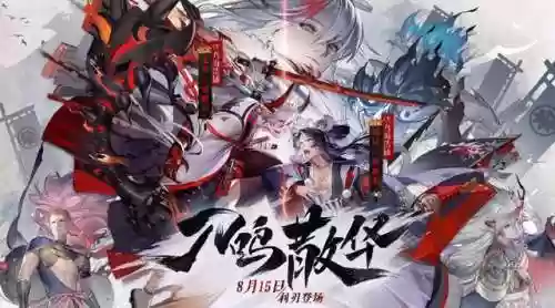 阴阳师秘闻鬼切最强阵容(阴阳师鬼切带什么御魂)