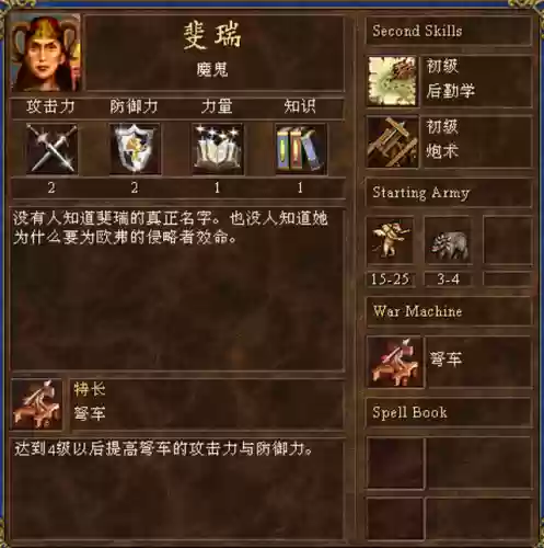 英雄无敌手游恶魔阵容(2020英雄无敌平民最强阵容)插图11