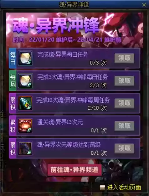 dnf星空深渊在哪(dnf星空深渊灵石有哪些获取途径)插图8